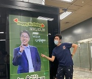 "이런 것도 받고 나 떴나 봐"..강남구청역 간 김영철 울컥한 이유
