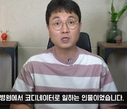 "병원 코디네이터였다".. '40대 여배우' 남편 '충격'