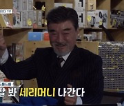 '남혐' 자막이 웬말?.. 도시어부4 예고편 '논란'