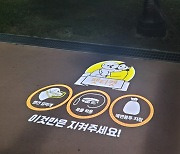 용인 동백1동, 로고젝터 설치