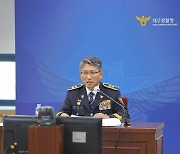 김남현 대구경찰청장 취임 "시민안전 확보에 총력 다 할 것"