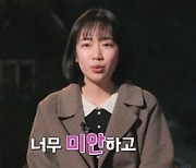 '나는 솔로' 옥순·정숙, 최종 선택 전 오열..무슨 일?