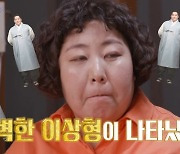 신기루 "120kg 남편, 첫 만남에 제 집까지 갔다"