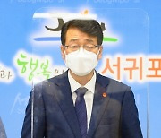 임기 마치는 김태엽 서귀포시장 "미래 가치 발굴해야" 강조