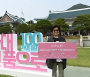 '청와대 100만 번째 관람객은 바로 나' 기념 촬영하는 김영순 씨