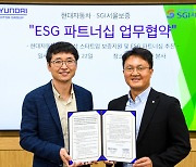 현대차그룹-SGI서울보증, 스타트업 보증지원 및 ESG 파트너십 업무 협약