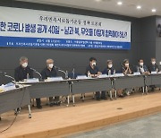 북한서 코로나 발생 공개 40일..남북협력 모색 토론회