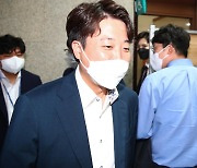 '이준석 징계 심의' 국민의힘 윤리위 진행 중