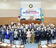 창원특례시의회, 4대 의원 당선인 오리엔테이션 개최