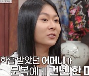 '컴백' 장문복 "돌아가신母, 생전 나 때문에 험한 욕도 들어" 눈물 '왈칵' [종합]