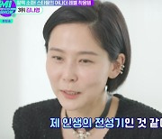 "패션 위크템이 총 30억 5천만원" 김나영, 걸어다니는 명품관이었네! ('TMI')