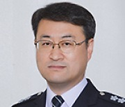 제38대 강원경찰청장에 김도형 치안감 취임