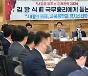김기현 주도 '새미래' 출범.. 與, 계파분화 신호탄