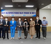 서울시의회 제3기 예산정책연구위원회 해단식 개최