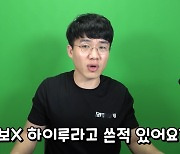 "윤지선, 보겸 명예훼손" 판결에.. 여성의당 "한남민국 사법부도 여성혐오 공범"