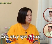 '옥문아' 김종국, 윤은혜와 열애설에 "결혼 왜 안 하는지 모르겠다"
