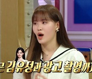 '라스' 엄지윤, WSG워너비 인기 실감 "홍대 가면 지진 난다"
