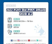 한국배구연맹, 프로배구 온라인 영상 콘텐츠 강화사업 재입찰 실시