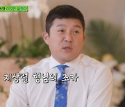 '유퀴즈' 조세호 "회사서 열애설 '꼴값'으로 입장문 내" 폭소 [TV캡처]