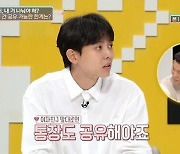 '연참3' 유명 작가 여자친구, 차기작으로 고민남 작품 도용하고 공동집필 제안[TV핫샷]