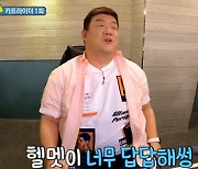 '운동뚱' 김민경, 카트라이더 자신감 폭발 "왕년에 찐장갑"