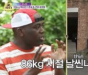'확찐자' 조나단, '106kg+ 튼살' 고백.. 김숙 "심각" ('갓파더')