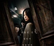 서영희 주연 '뒤틀린 집' 7월 13일 개봉