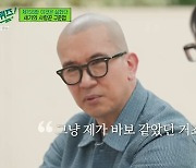 '유퀴즈' 구준엽 "서희원과 이별한 20년 전, 밤새 끌어안고 오열"