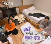 '나는 SOLO' 8기 옥순, 영식vs영호 최종선택 포기