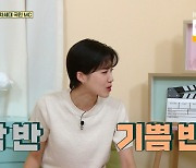'옥문아들' 장도연 "생애 첫 연예대상을 받는다면? KBS에서 받고파"