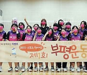 흥국생명, 인천지역 청소년을 위한 '일일 배구교실' 진행