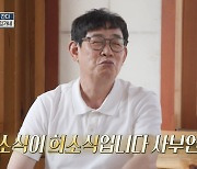 이예림·시母 연락 갈등?..이경규 "무소식이 희소식" (호적메이트)[전일야화]