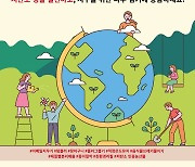 컴투스, 임직원과 함께하는 '탄소 발자국 줄이기' 캠페인 진행