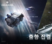 '인피니티 라그랑주', 양대 최신 전함 업데이트 실시