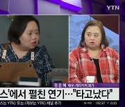 정은혜 "'우리들의 블루스' 종영 파티, 배우들 같이 식사하며 드라마 봐"