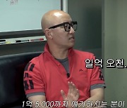홍석천, 'SNS 금전 상담' 중단 이유.."1억 5천만원 달라더라" [종합]