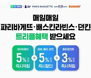 네이버 멤버십-해피포인트 제휴..바이브 무제한 이용권 추가