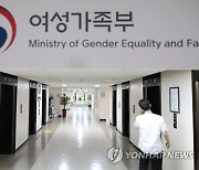 경력단절 여성 지원 우수기관 34곳에 여가부 장관 표창