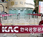 '지금은 닫혔지만, 일주일 뒤면 열릴 김포공항 출국장'