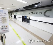 김포~하네다 노선 운항 재개, 일주일 뒤면 붐빌 탑승 카운터