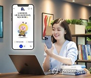 SK텔레콤, 에이닷 iOS 오픈 베타 버전 공개