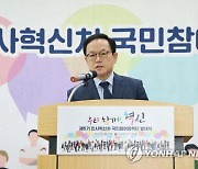 환영사 하는 김승호 인사혁신처장