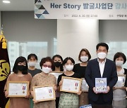 관악구, 여성생애구술사 '관악 Her Story Book' 발간