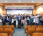 포천시, '新중년 인생대학' 통합 개강식 개최