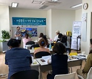 인천 중구, 마을공동체 역량 강화 실무교육 실시