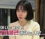 '나는 솔로' 8기 올킬녀 옥순, 최종 선택 포기→광수♥순자 유일 커플 탄생