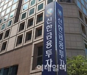신한금융투자, 언택트 강연프로그램 '신한디지털포럼' 15회차 진행