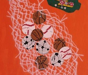 [e갤러리] 말 거는 야구공, 생각케 하는 농구공..노보 '무제'