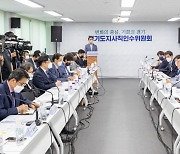 민생경제 위기..김동연, 5대 긴급대책 가동
