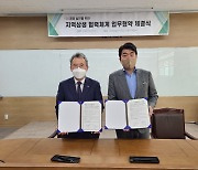 울프강 스테이크하우스 코리아-한국산업인력공단, 지역상생 협력 협약 체결